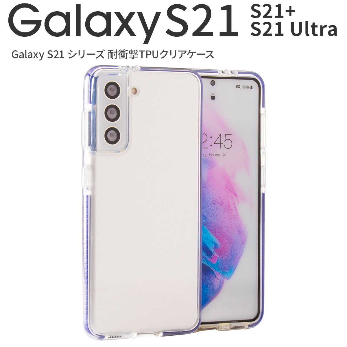 Galaxy S21 5G Galaxy S21+ 5G Galaxy S21 Ultra 耐衝撃 グラデーションTPU クリアケース