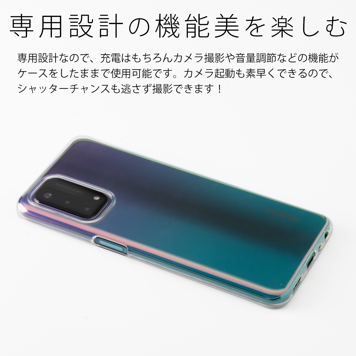 OPPO A54 5G OPG02 TPU クリアケース
