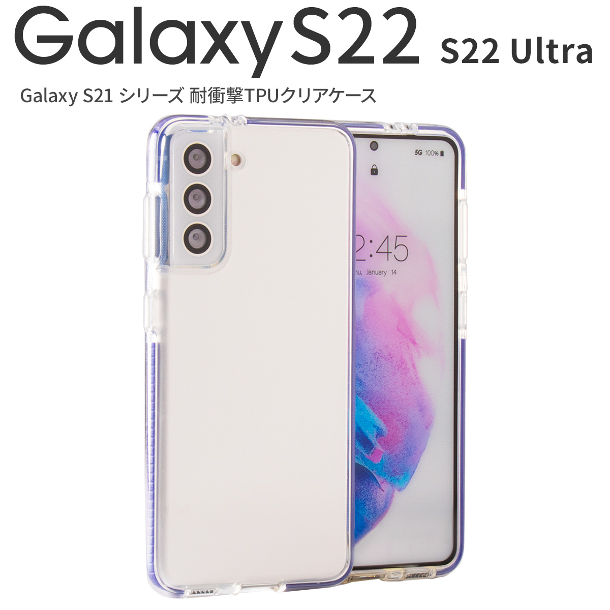 Galaxy S22 Galaxy S22+ Galaxy S22 Ultra 耐衝撃TPUクリアケース
