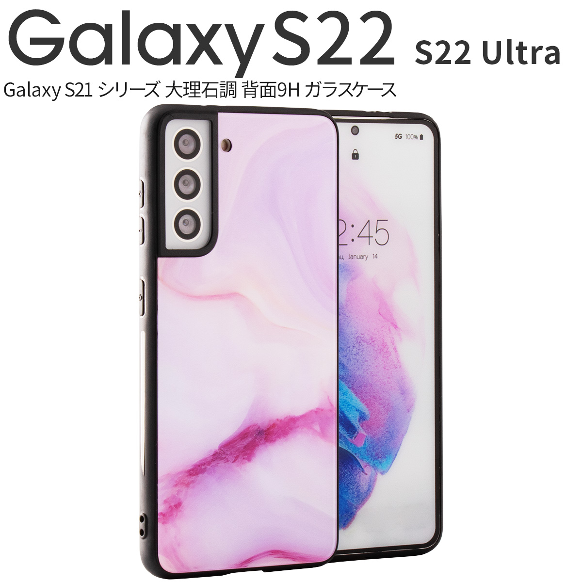 Galaxy S22 Galaxy S22+ Galaxy S22 Ultra 大理石調 背面9H ガラスケース