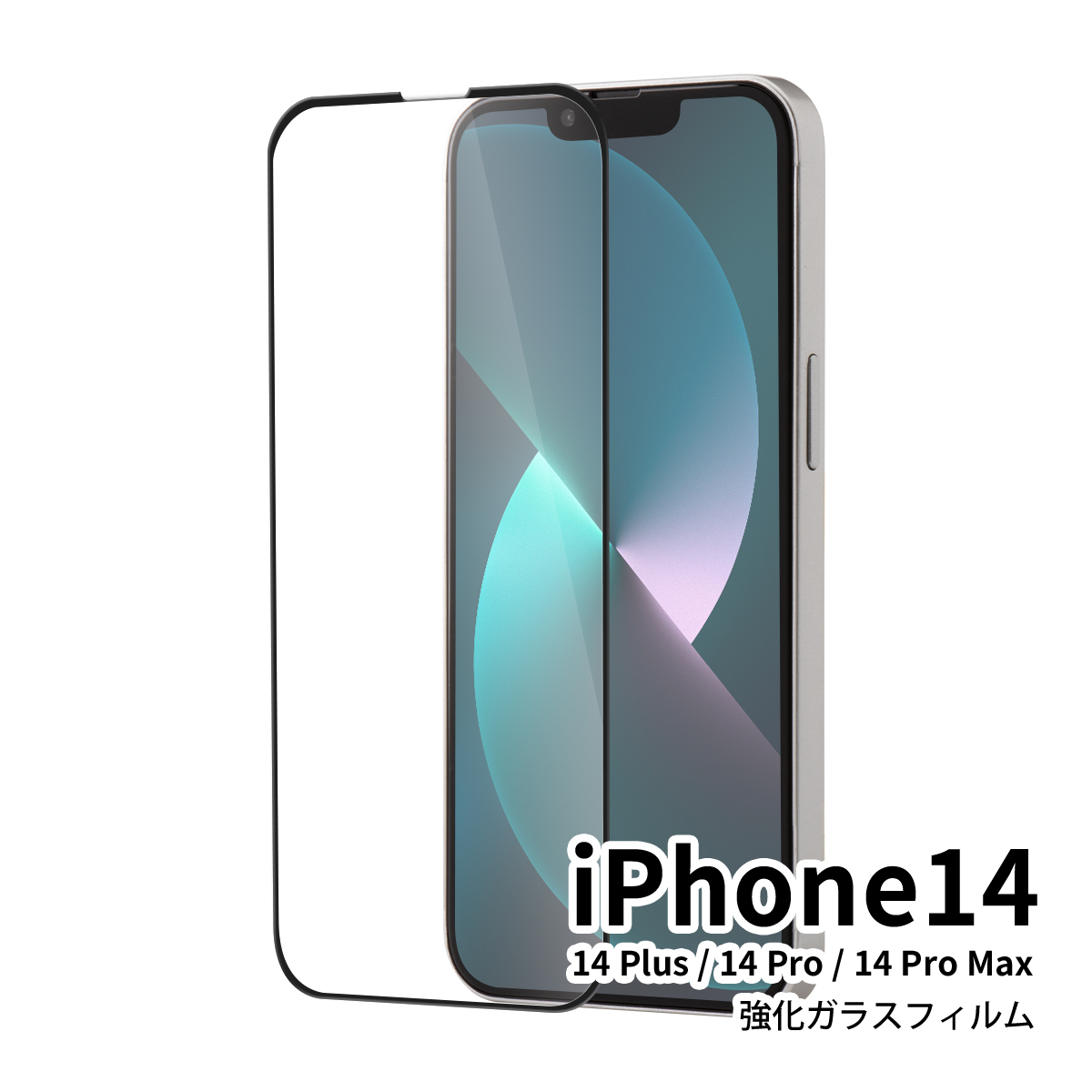 iPhone 14 iPhone 14 Plus iPhone 14 Pro iPhone 14 Pro Max カラー強化ガラス保護フィルム 9H