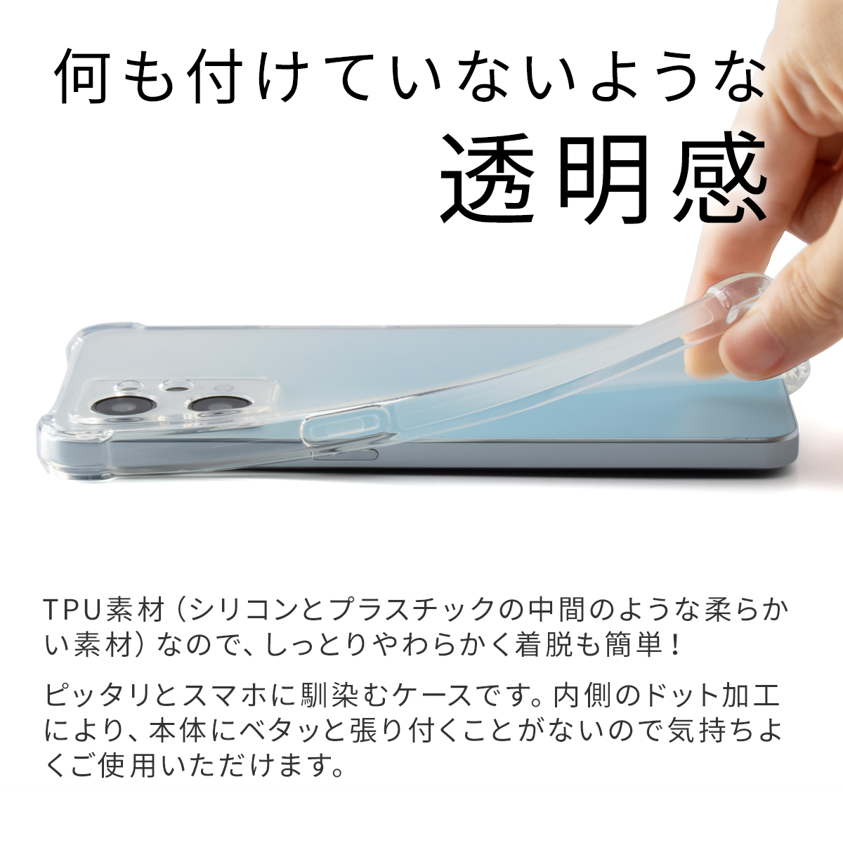 OPPO Reno7 A  OPG04 CPH2353 TPU クリアケース