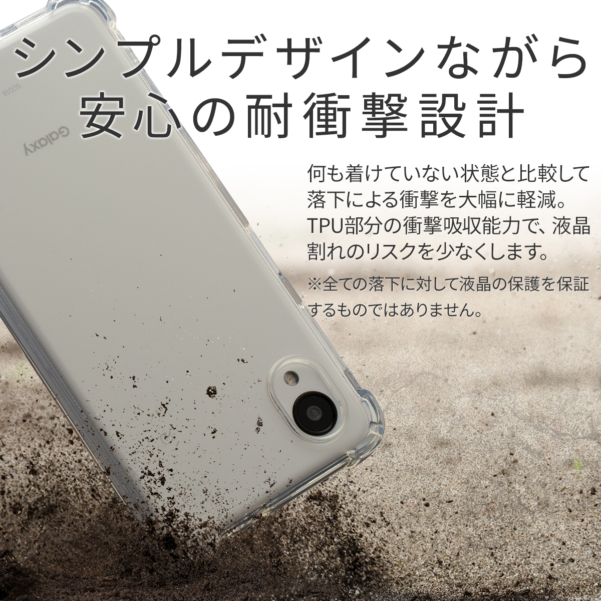 Galaxy A23 5G SC-56C SCG18 耐衝撃TPUクリアケース