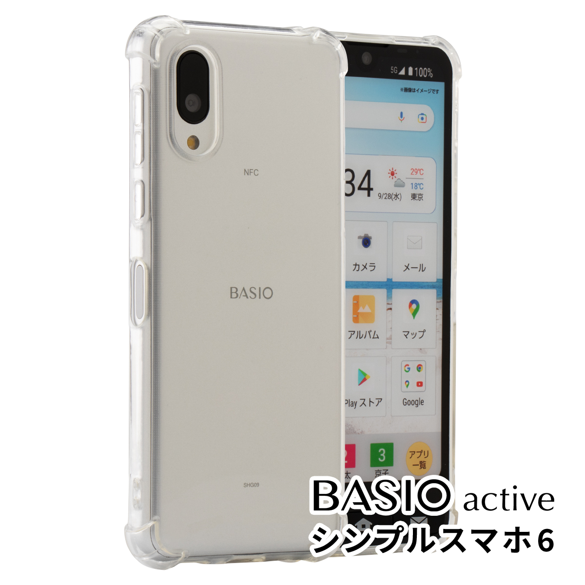 BASIO active SHG09 シンプルスマホ6 耐衝撃TPUクリアケース